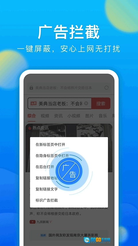 黑鲨浏览器最新免费版图2