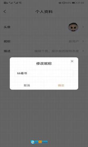 66看书官方最新版图3