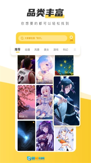 元气桌面壁纸无广告版图1