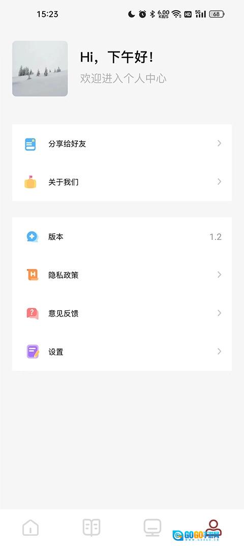 看书神器直装版图1