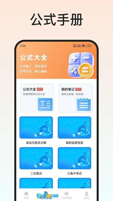latex编辑器官方正版图4