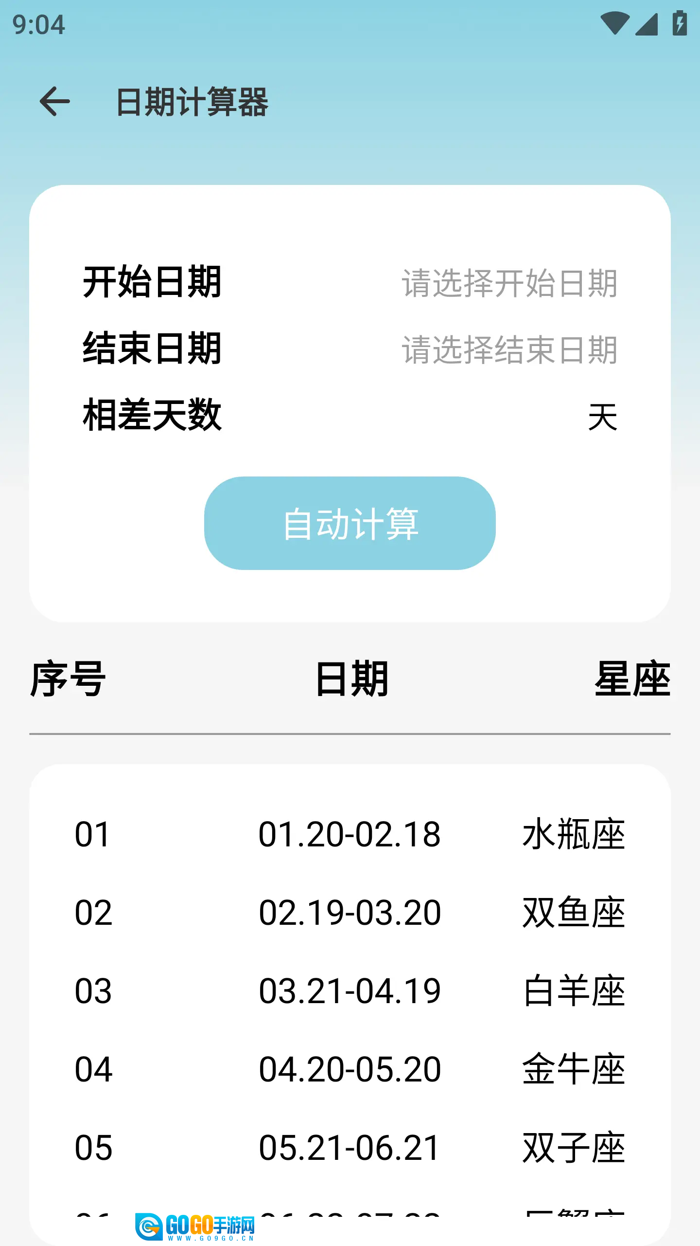 表盘自定义工具软件安卓直装版图3