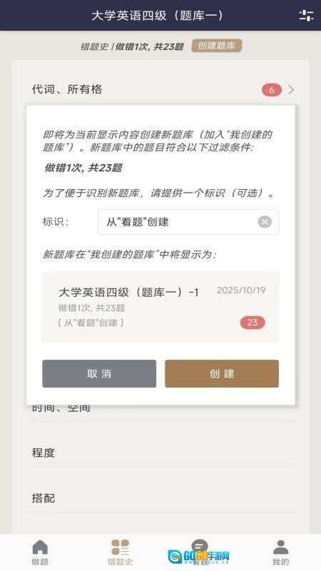 英语刷题宝手机最新版图2