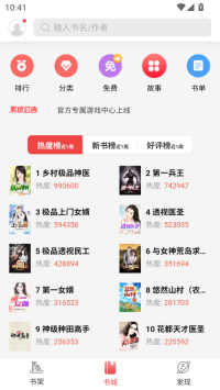 蜜桃网小说官方版图3