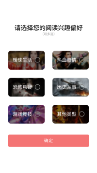 蜜桃网小说官方版图2