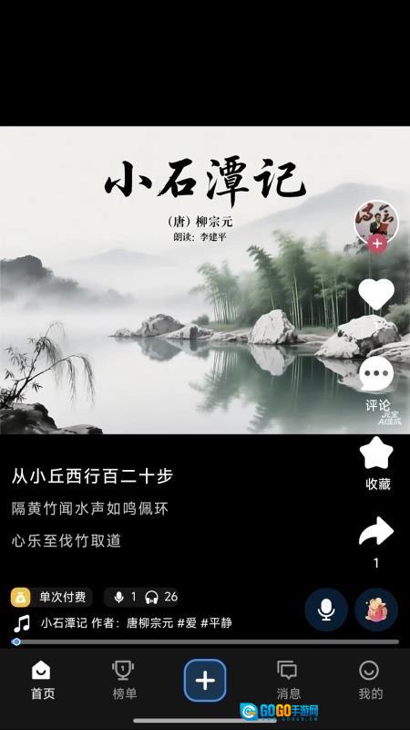 声音价值手机最新版图3