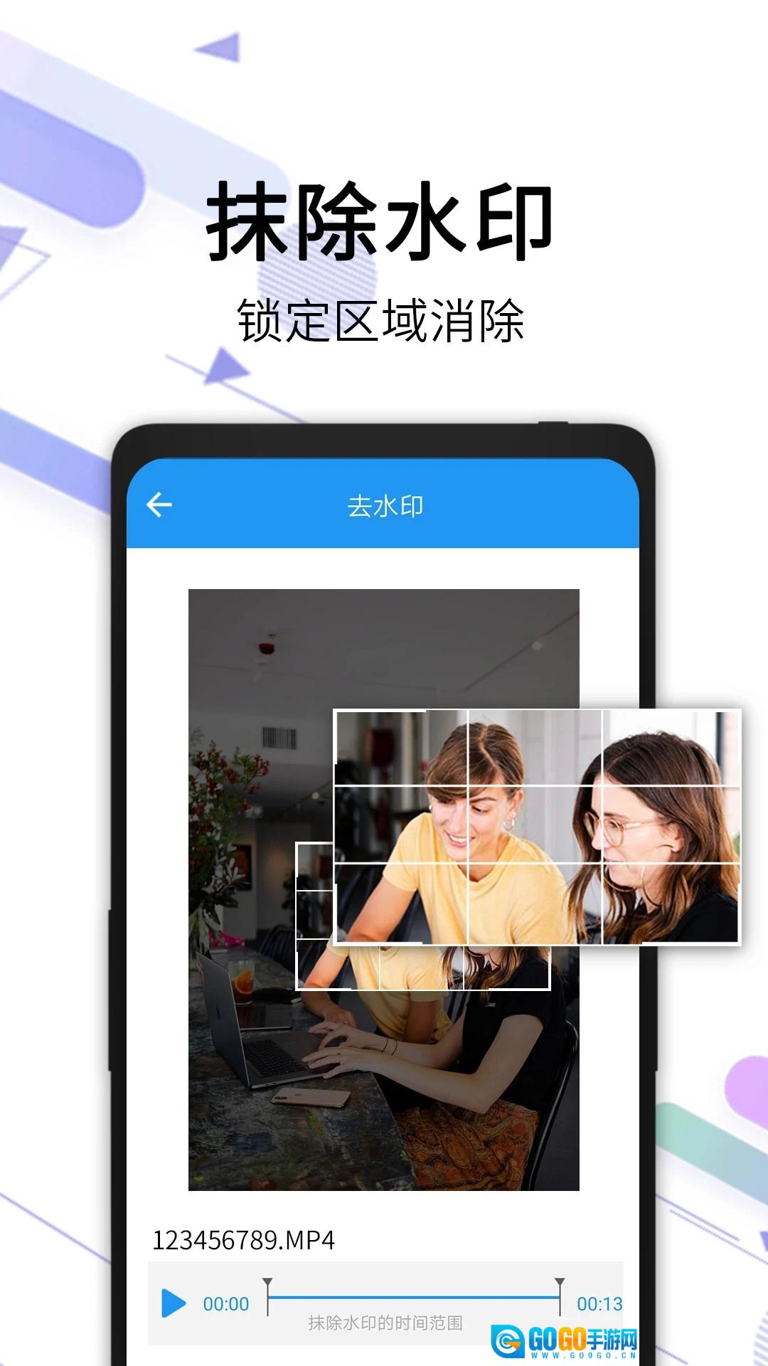 视频去水印全能王最新版图1