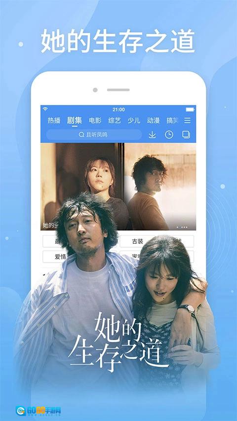 百度影音电影播放器原版图4