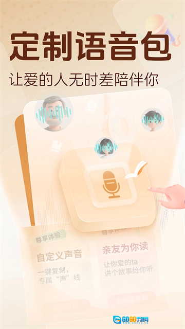 锦书安卓直装版图1