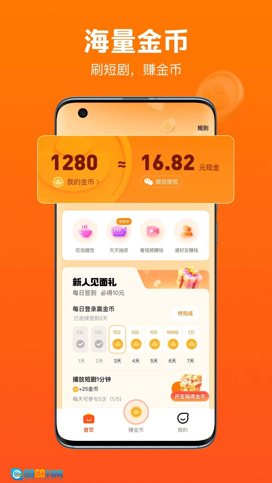 全民短剧手机最新版图4