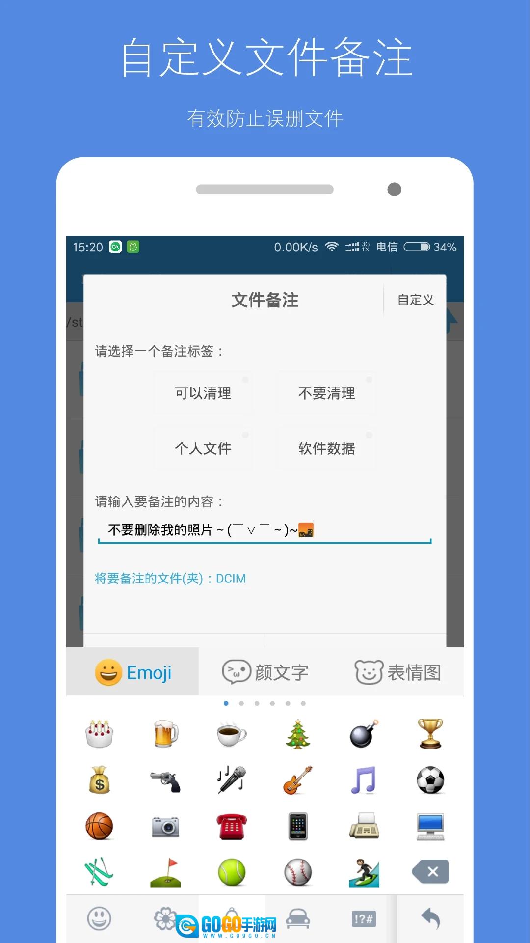 存储空间清理手机正版图4