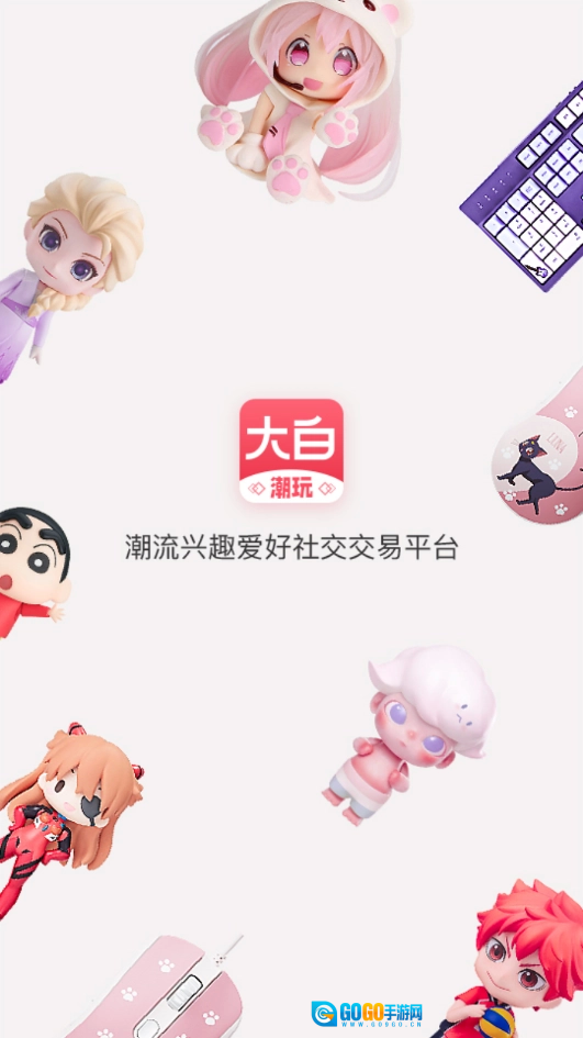大白潮玩原版图3