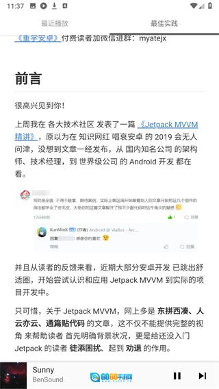 棉花音乐TV版图4