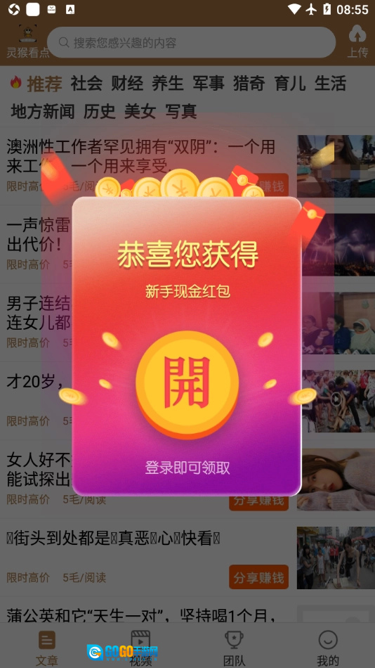 灵猴看点免费原版图4