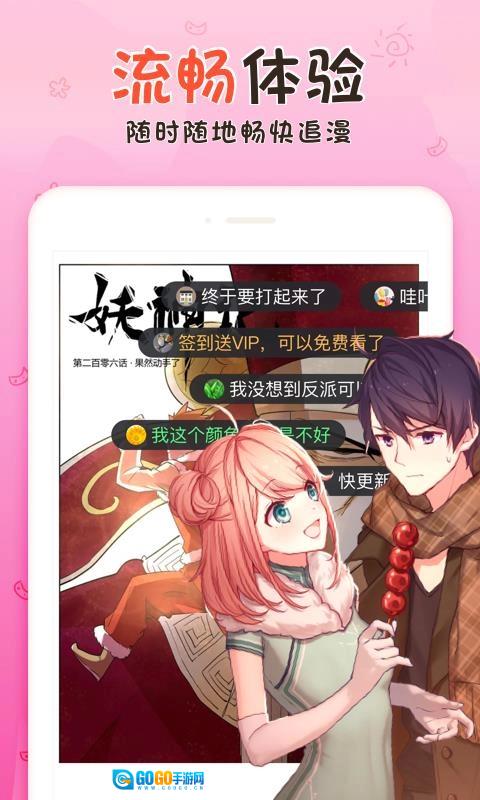漫客栈去广告版图1