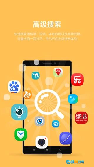 乐桌面安卓直装版图1