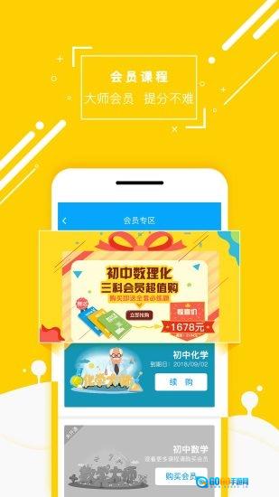 化学大师手机最新版图5