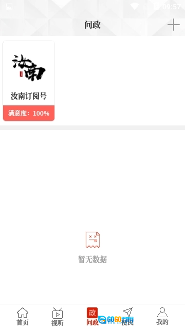 云上汝南免费原版图1