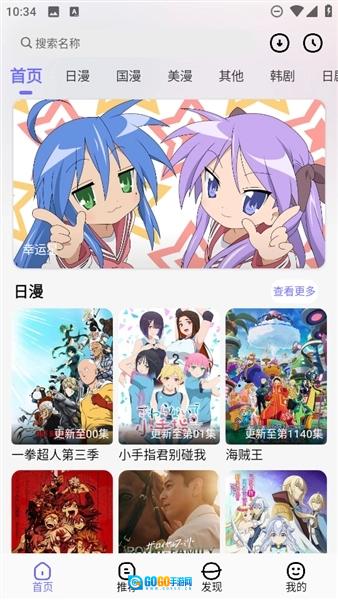 次元仓库官方版图3