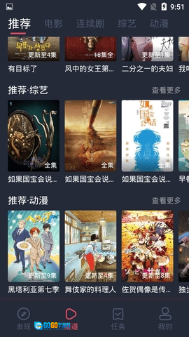 蜗牛影视无广告版图2