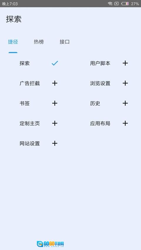tampermonkey浏览器直装版图1