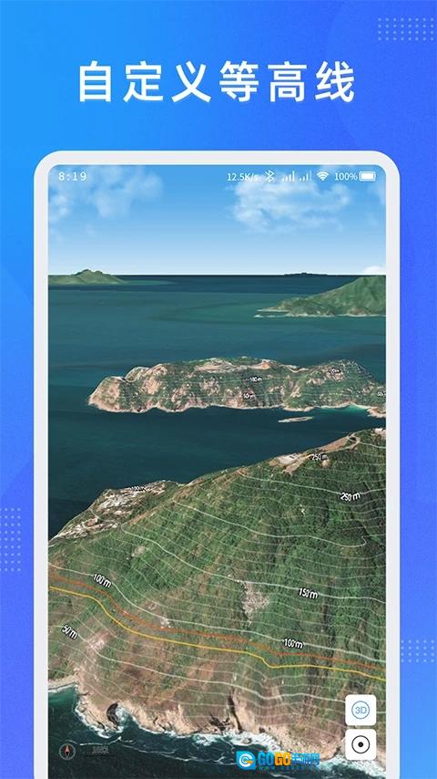 纬图斯卫星地图安卓免费版图2