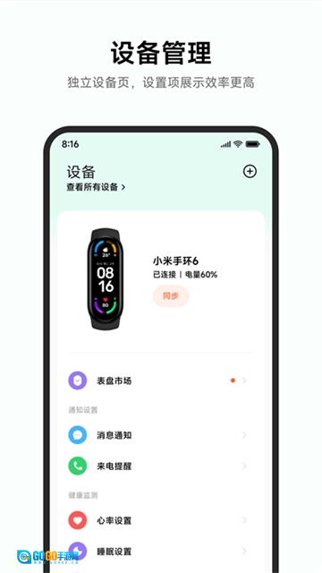 小米运动健康免费原版图2