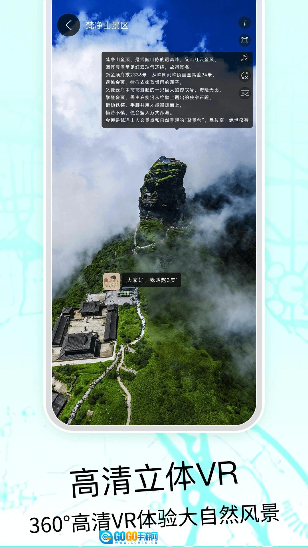 全球3D高清地图安卓版图2
