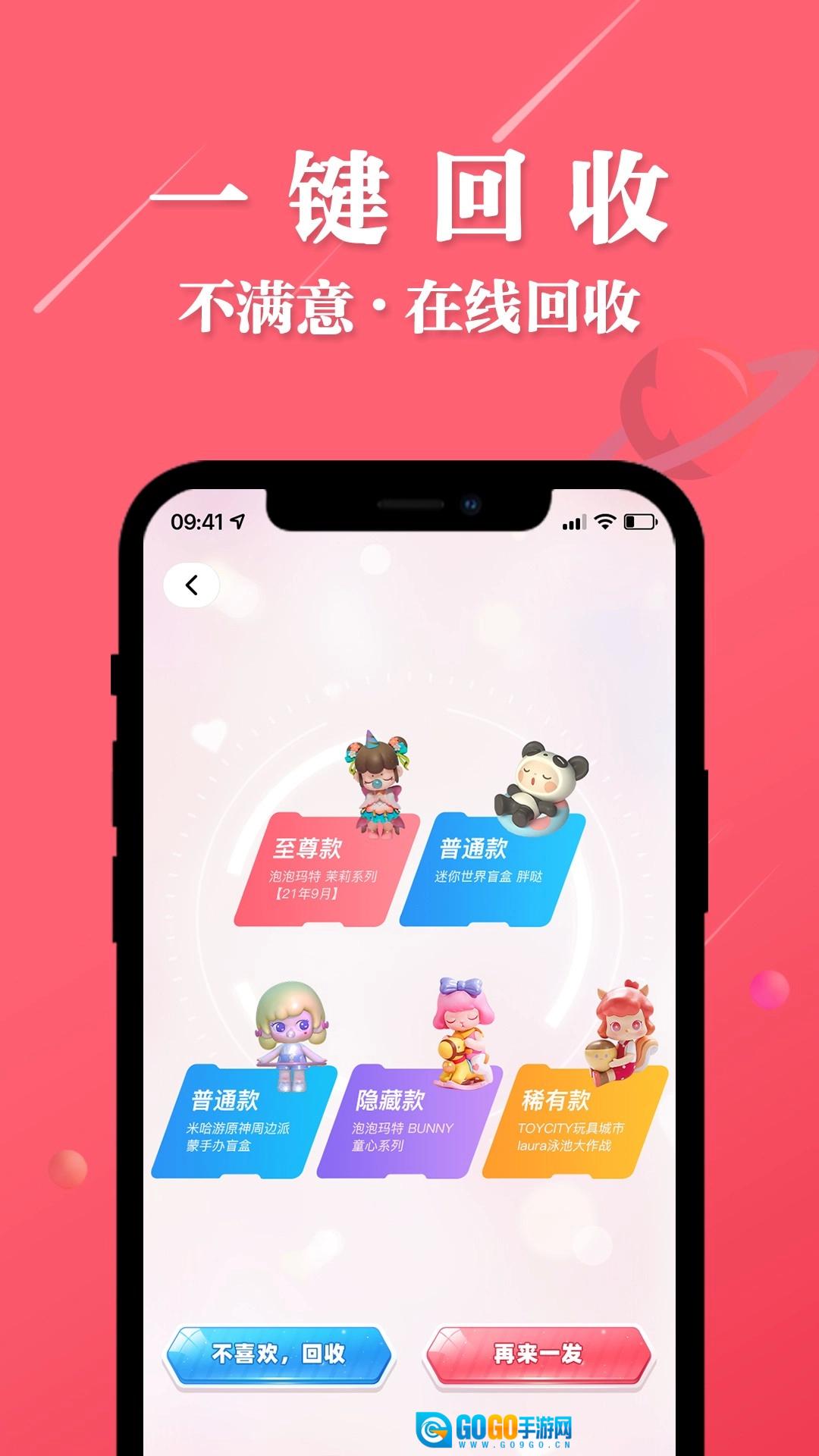 大白潮玩原版图1