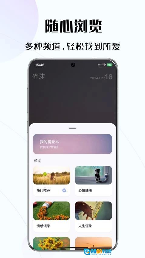 碎沫最新免费版图4