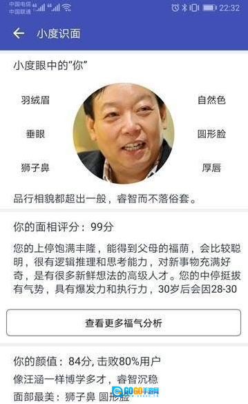 小度识面直装版图3