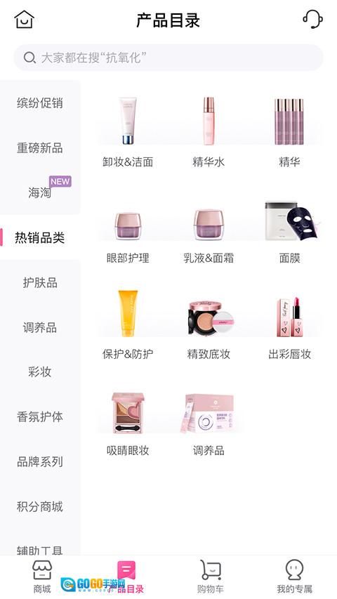 玫琳凯之窗手机最新版图3