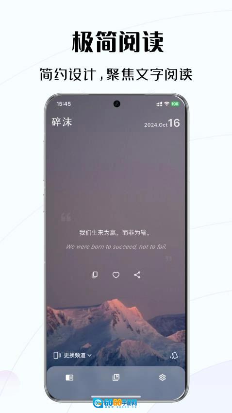 碎沫最新免费版图1
