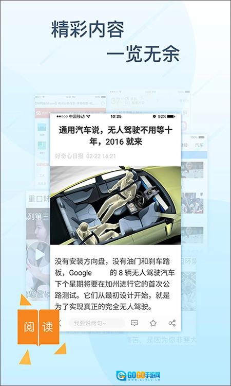 极搜浏览器手机正版图3