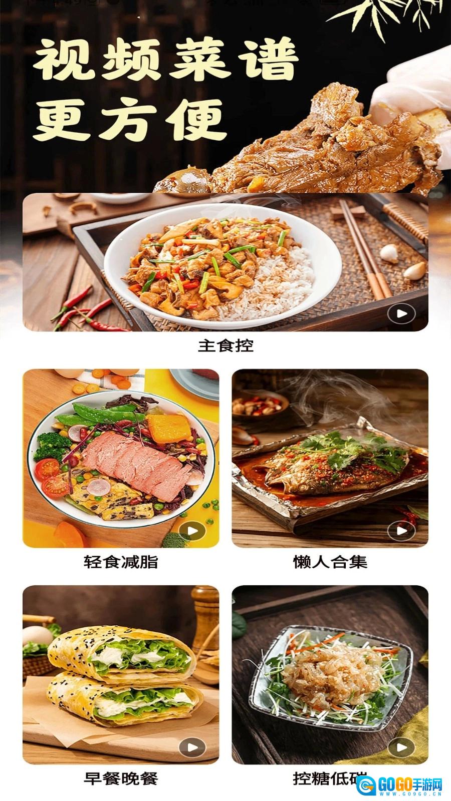 爱有机美食菜谱最新版图4