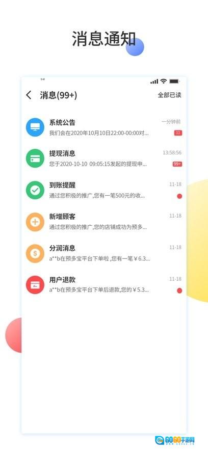 预多宝商家版图3