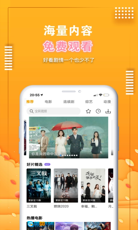 爱电影视直装版图2