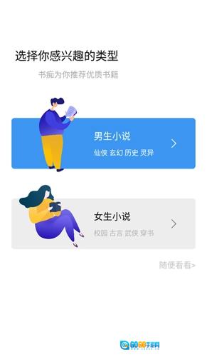 书痴去广告版图2