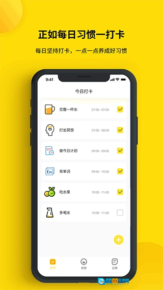 打卡小日常直装版图3