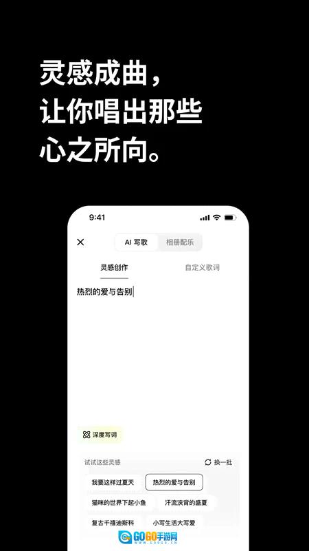 海绵音乐安卓版图1