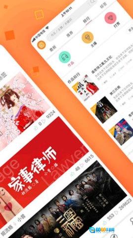 面包FM免费版图3