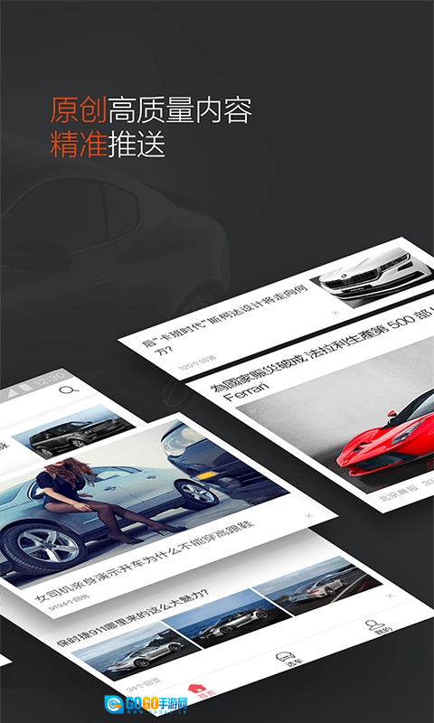 火花汽车官方版图1