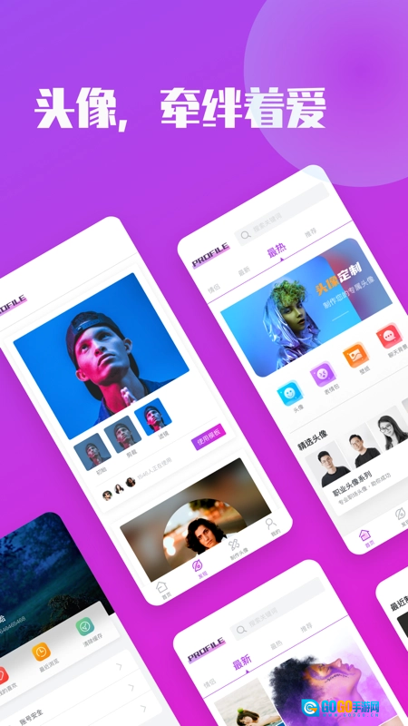 情侣头像制作大全手机免费版图4