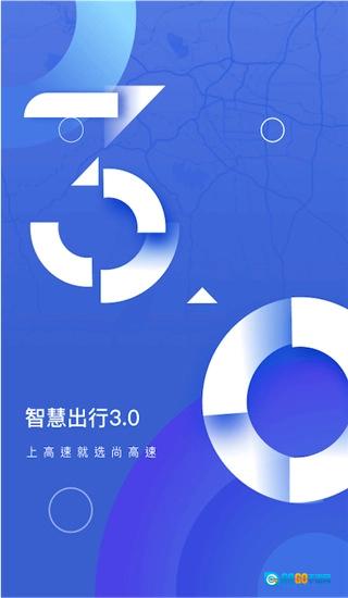 尚高速最新版图1