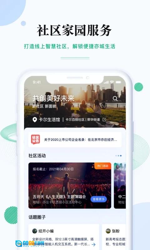 尚亦城手机正版图3