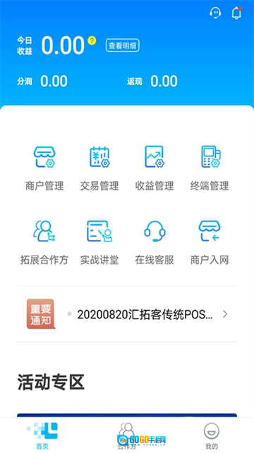 汇拓客直装版图1