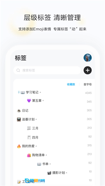 剪藏无广告版图1