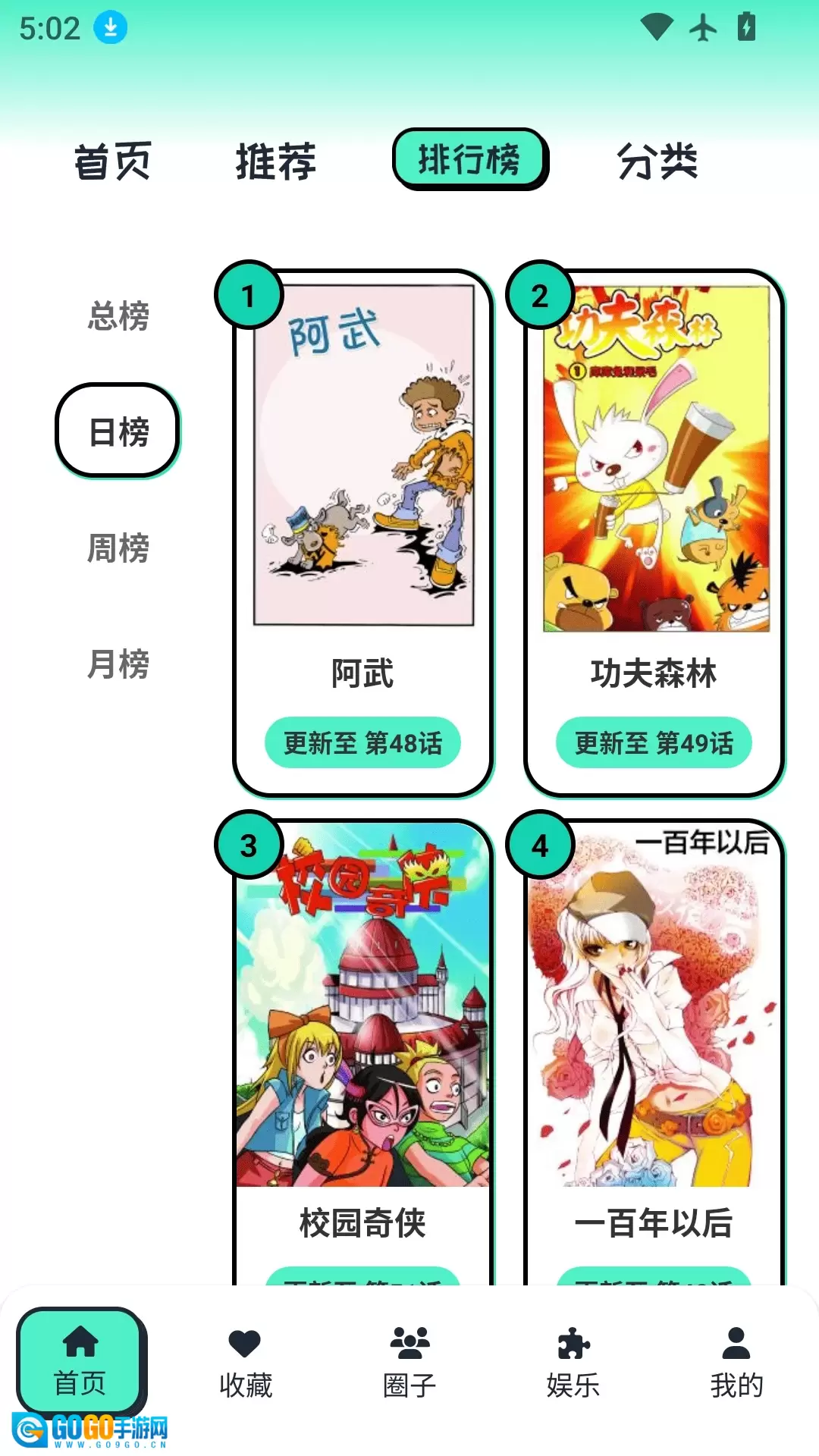 青漫漫画官方最新版图3