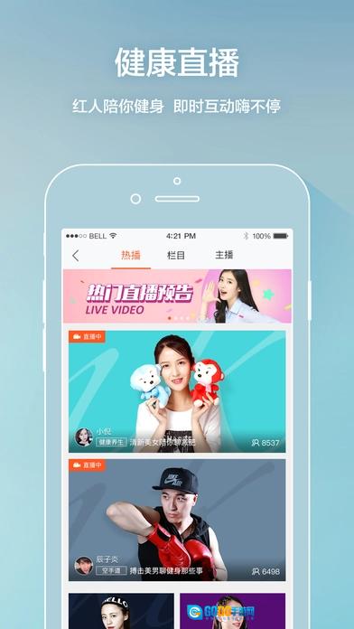 平安好医生手机免费版图4