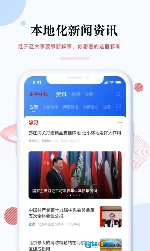 尚亦城手机正版图1